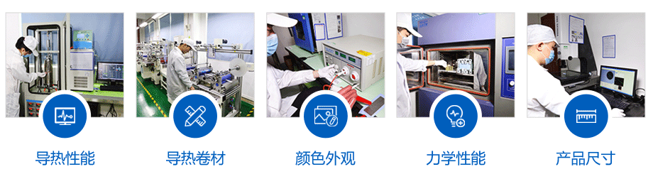 盛恩(en)導熱材(cai)料定制(zhì)