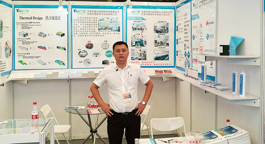 盛恩上(shàng)海展會(huì)