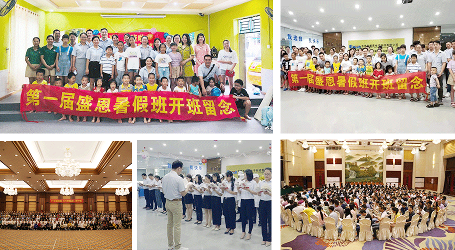 東莞市盛(shèng)恩電子科(ke)技有限公(gōng)司