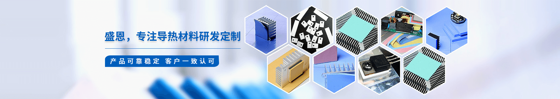 盛元(yuán)新材料科(ke)技