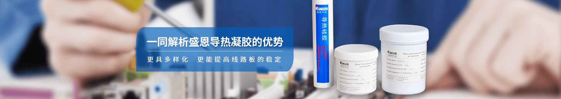 盛元(yuan)新材料科技