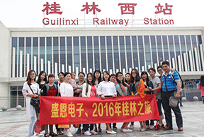 盛恩(ēn)桂林之(zhi)旅