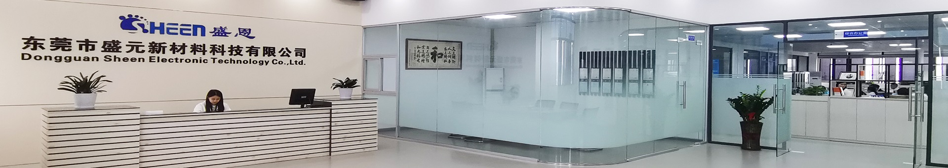 盛(sheng)元新材料科技